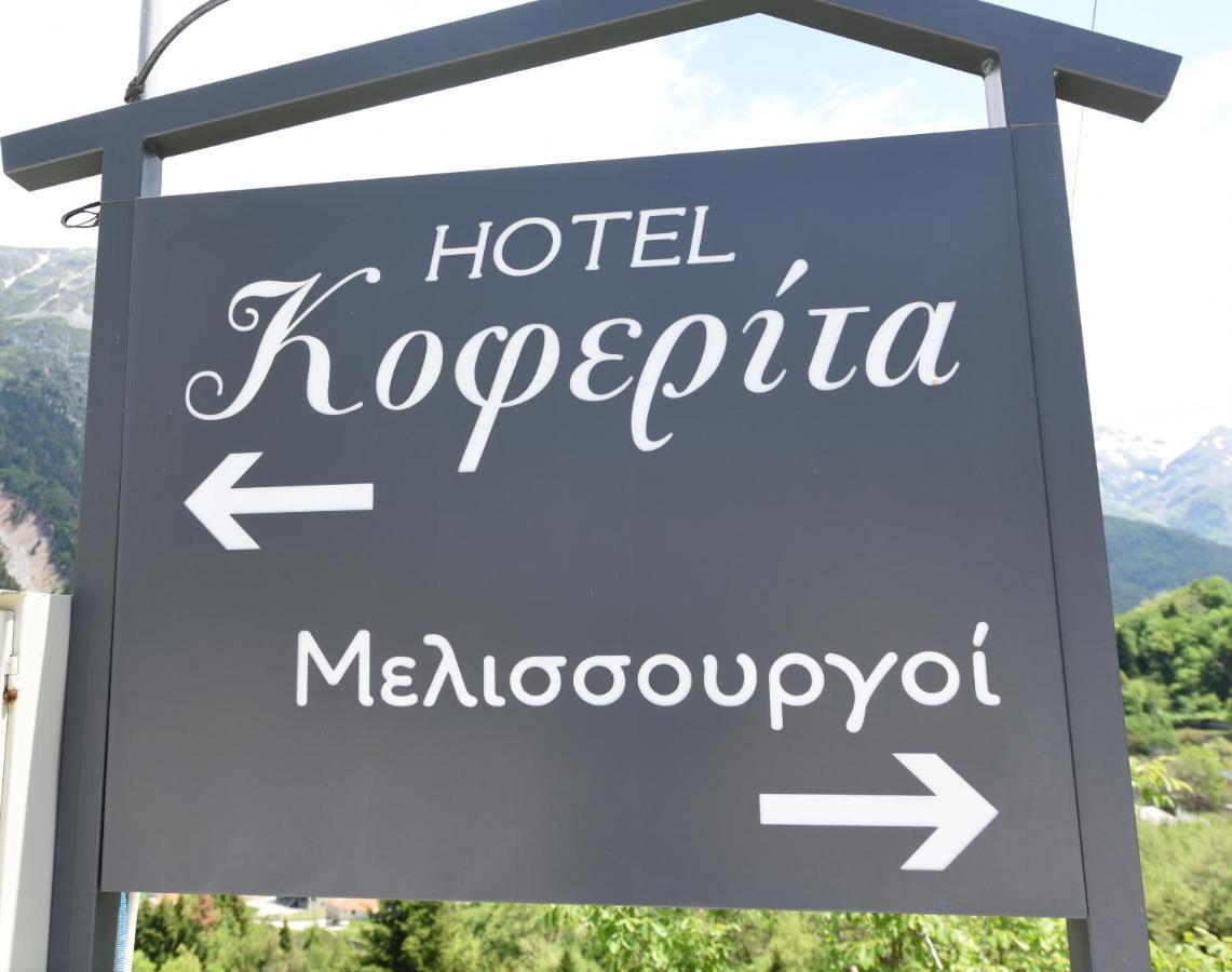 Hotel Koferita Melissourgoi Ngoại thất bức ảnh